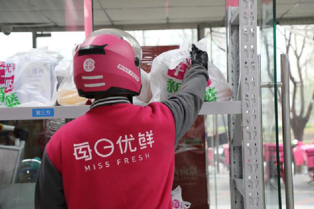 每日优鲜外卖员取货