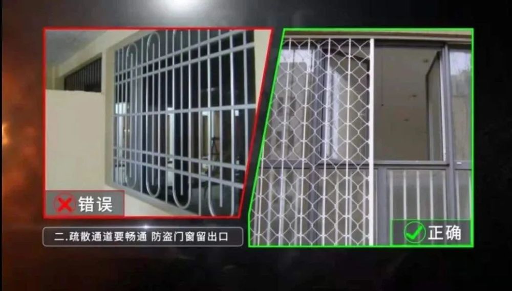 错误图例正确图例阿贵想说防盗窗上不要放置杂物妥善保管逃生门的门锁