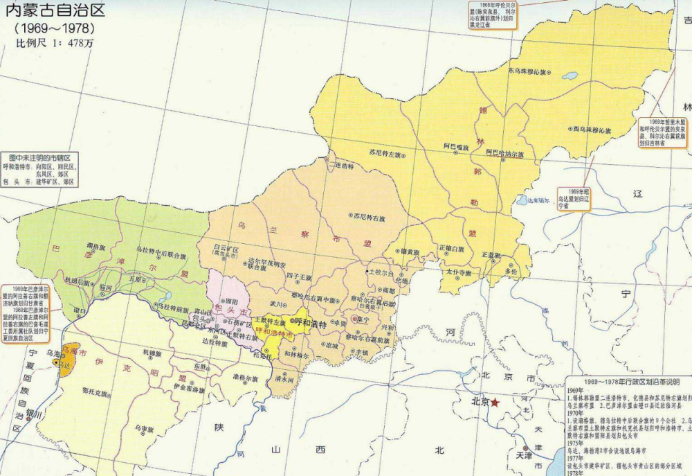内蒙古区划调整当年的6大盟如何分为了9个地级市