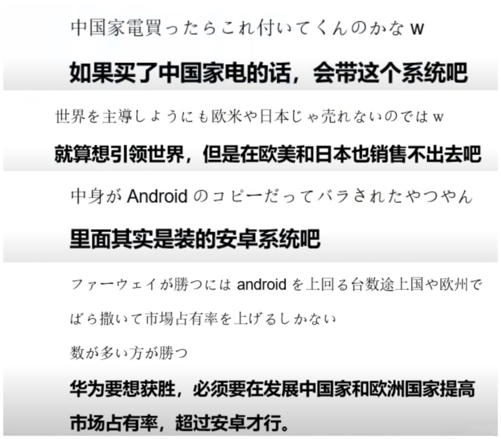 日本网友 酸 了 没想到华为鸿蒙刺激到了邻居 全网搜