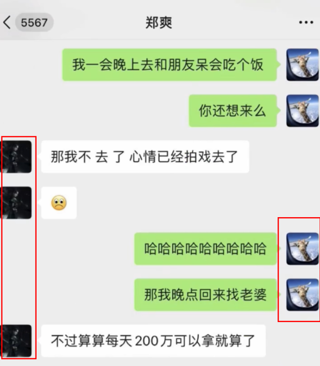 疑似郑爽张恒聊天记录曝光,说谢娜何炅假嘻嘻,还用脏话骂周杰伦_腾讯