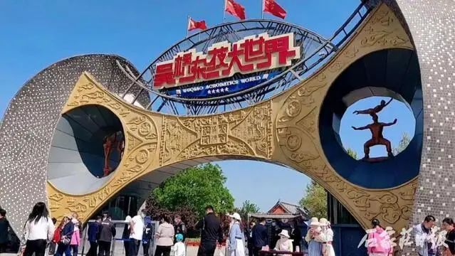 雜技博物館,滑稽動物園,馬戲遊樂場