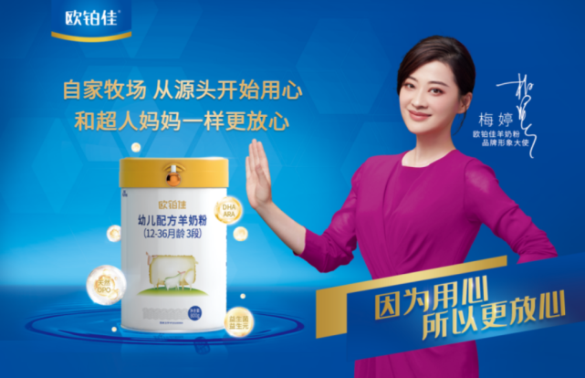 十大羊奶粉品牌:欧铂佳纯羊全产业链打造国产羊奶粉新标杆