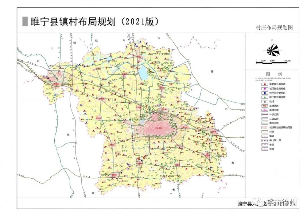 睢宁县行政辖区范围,包含睢城街道,睢河街道,金城街道3个街道办事处