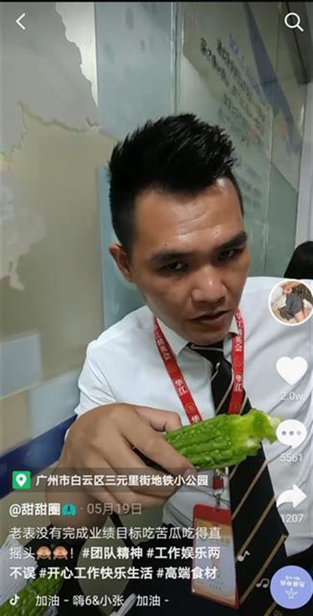 视频发布者告诉极目新闻记者,视频是娱乐用途,并不是真的用苦瓜惩罚