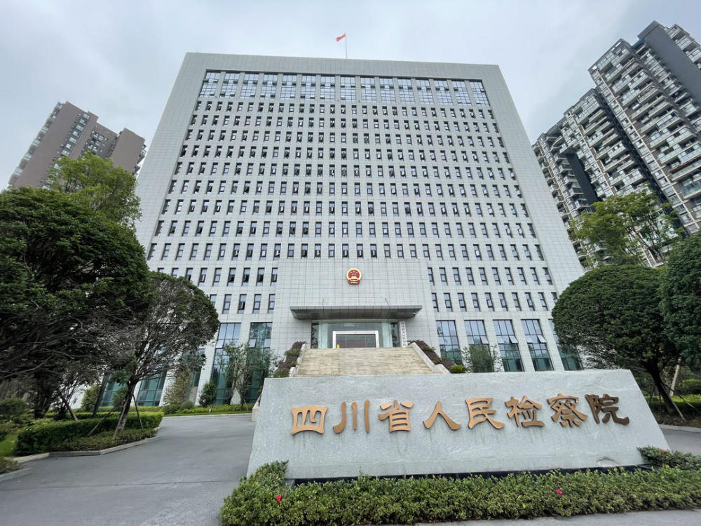 2021年6月9日,四川省人民检察院召开检察听证工作新闻发布会,四川省