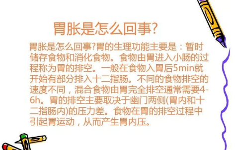 總是胃脹氣這是怎麼了?對身體影響大嗎?