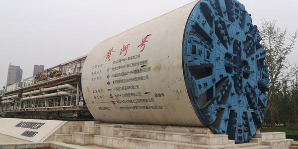 穿黄工程盾构机"黄河号"在距离渠首560公里之外的焦作,是南水北调中线