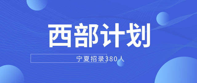 关注宁夏华图微信公众号