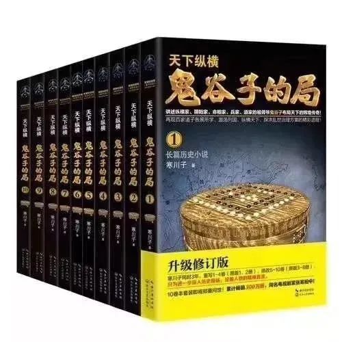 镇平籍作家寒川子专访鬼谷子里话权谋四棵杨里诉乡情