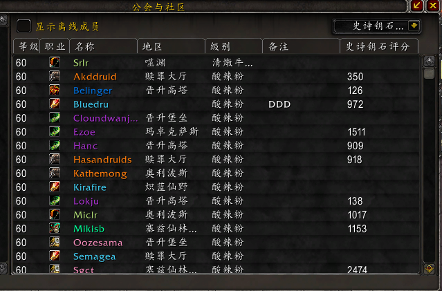 魔兽世界9.1ptr:公会系统添加成员大秘境分数查看系统-小游戏,210小游