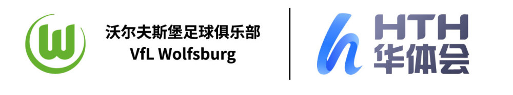 足总杯 沃尔夫斯堡赞助商华体会报 切尔西前景斗转直下！