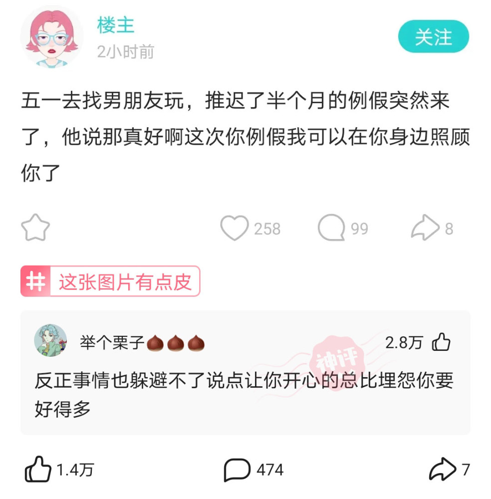 神回覆:我老婆懷疑我和她妹妹有一腿,怎麼能打消老婆這個懷疑?