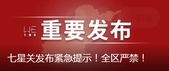 七星关区人口_2021年毕节市七星关区第一批招聘事业单位工作人员现场资格复审