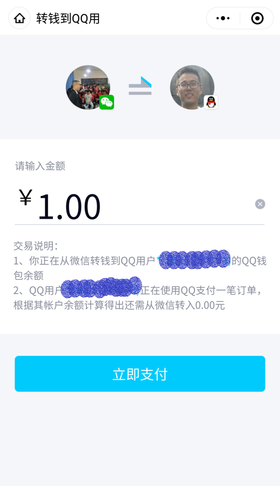 关于一元十万qq赞网站微信支付的信息