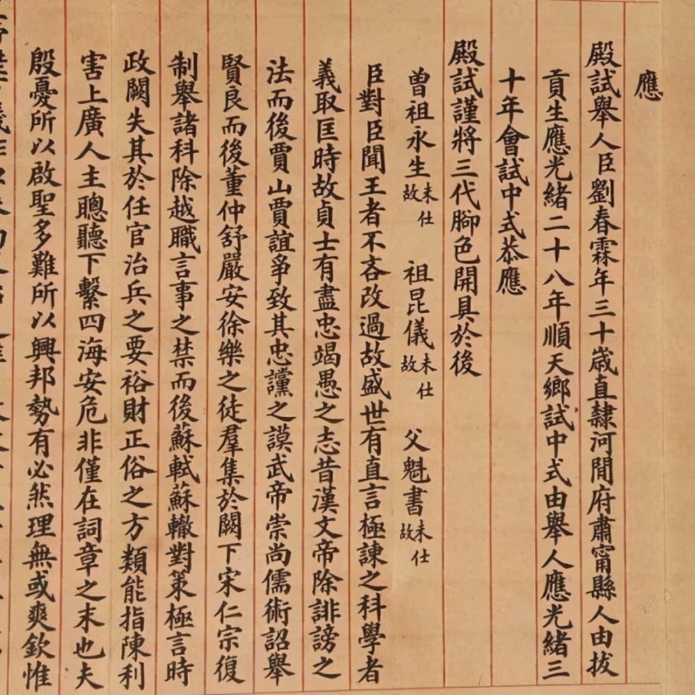 刘春霖的殿试试卷,字迹堪比"印刷体",网友:还是默默去练字吧