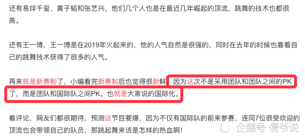 不愧为顶流 王一博官宣回归街舞4 2小时迎来0多万人点赞支持 全网搜