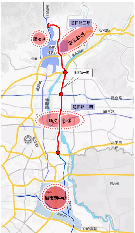 北京南北大动脉最新动态通怀路二期工程将开工