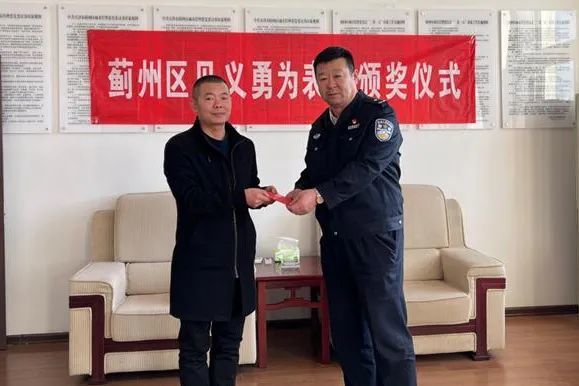 见义勇为半年20人蓟州好样的