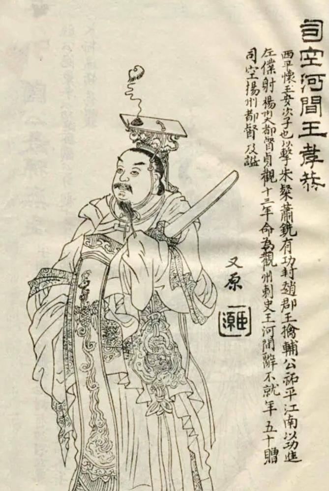 父亲是隋朝的右领军大将军,祖父是北周朔州总管,曾祖父是西魏,北周时