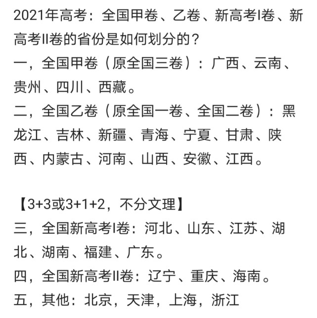 21年高考四川省各批次录取预估分数线出炉 你感到意外吗 腾讯新闻