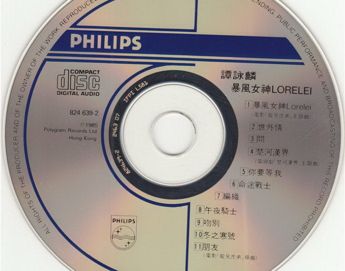 1985年12月谭咏麟粤语专辑暴风女神lorelei