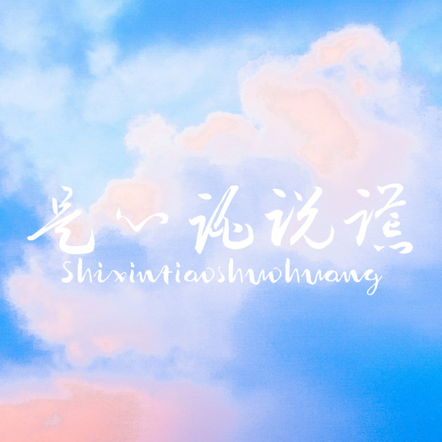 他和她的猫是心跳说谎周荡小公主和男德班班长陈逾征来啦