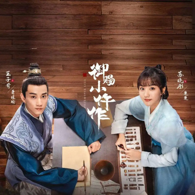 《御赐小仵作》豆瓣评分8.