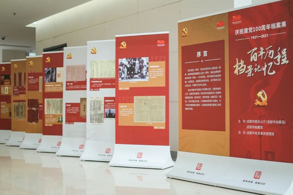 流动的党史档案馆