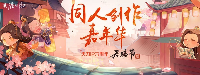 天刀门派排行_天涯明月刀手游天芒秘令玩法攻略介绍