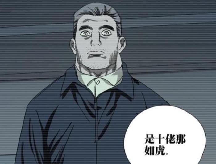 一人之下530话情报张楚岚新的目标确定为十佬之一的那如虎