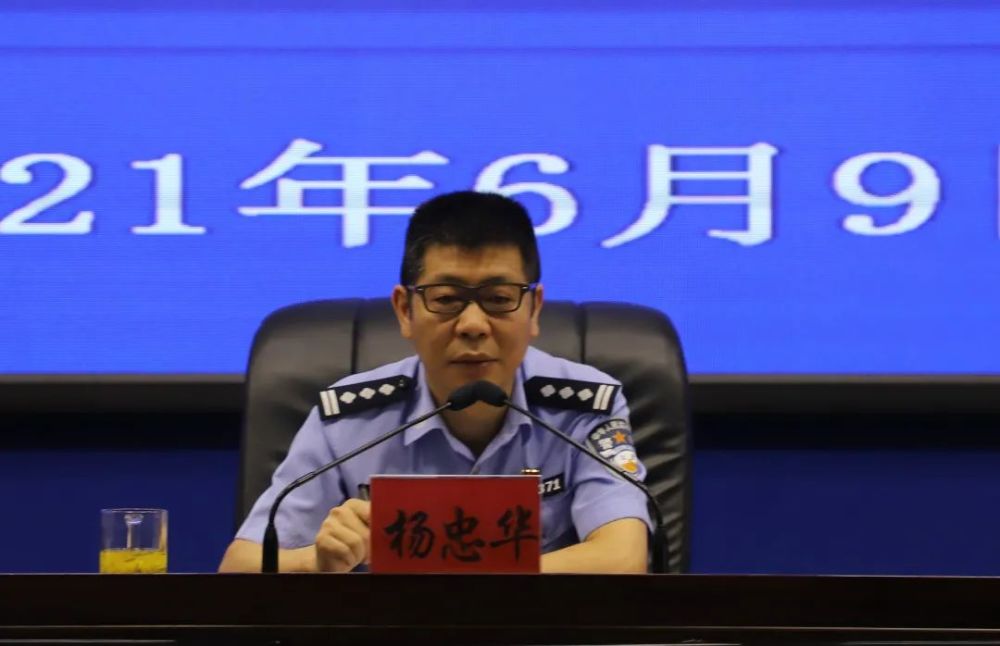 罗甸县公安局召开庆祝建党100周年安保维稳工作部署会