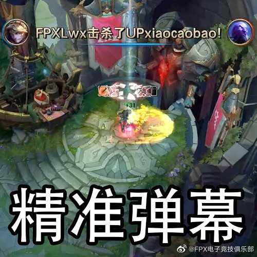 一塔一龙3k经济;fpx vs up决胜局,我方选择凯南,兰博,盲僧,ez 卡尔玛
