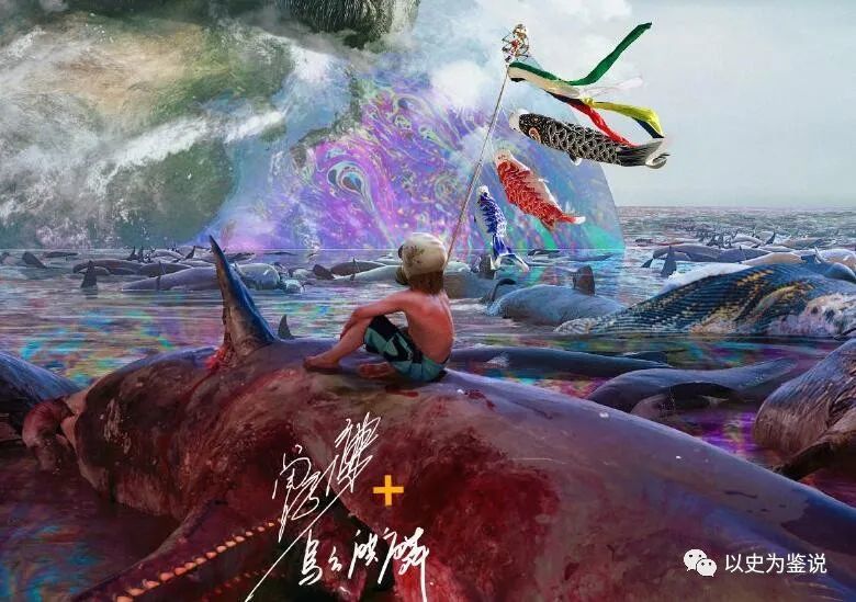 排放核废水屠杀海豚鲸鱼乌合麒麟新作岛解读