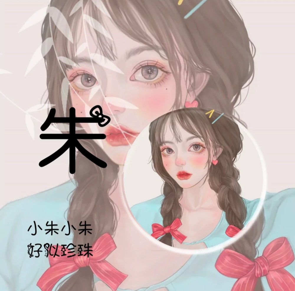 姓氏头像#女生头像,都是独有的美