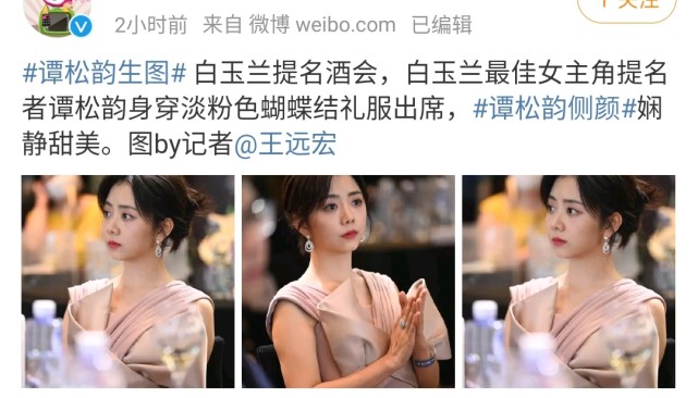 都在关注谭松韵得奖 我却被她的生图惊艳 清冷气质型太适合她了 腾讯新闻