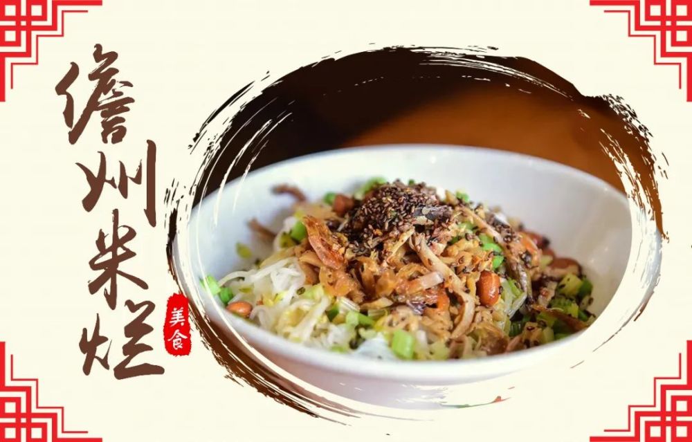 儋州遗记丨米烂纵使是背井离乡我们饿了就会想起ta