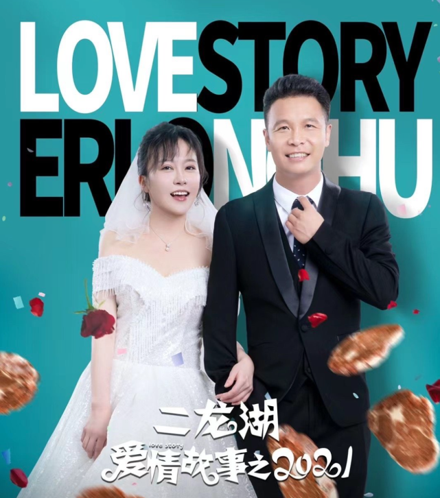 日前,由东北喜剧导演张浩执导并主演的农村爱情轻喜剧《二龙湖爱情