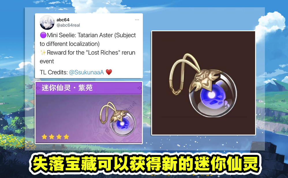 原神17版本新情报种植系统上线失落宝藏活动雷神360展示