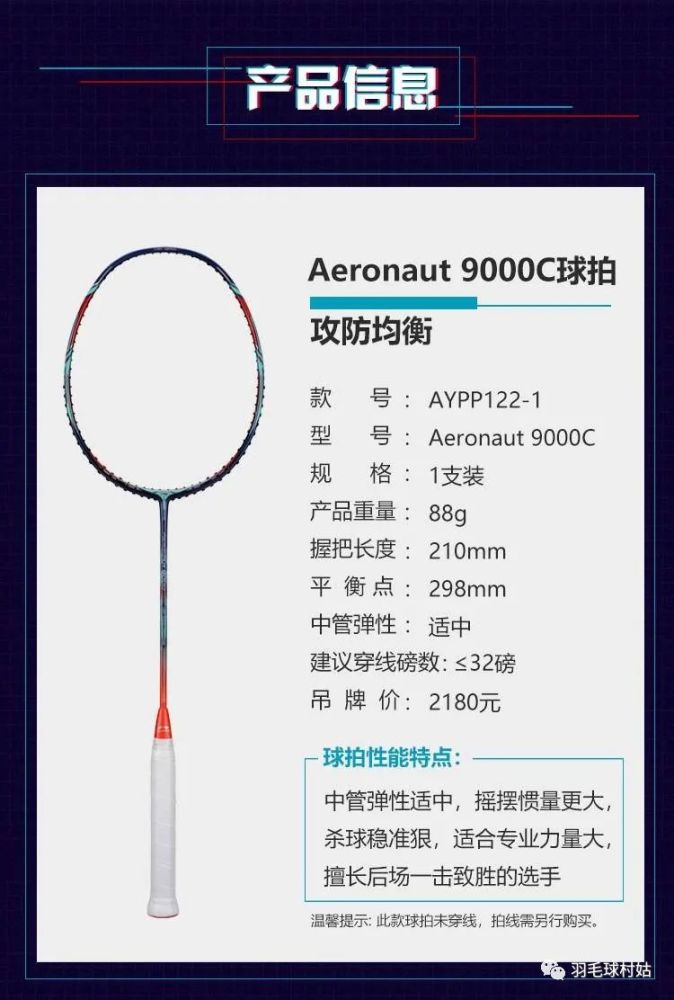 网友最爱的3款球拍,看看有没有你最喜欢的那支!