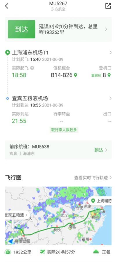 上海旅客自稱是新冠患者致飛機滑出後返航