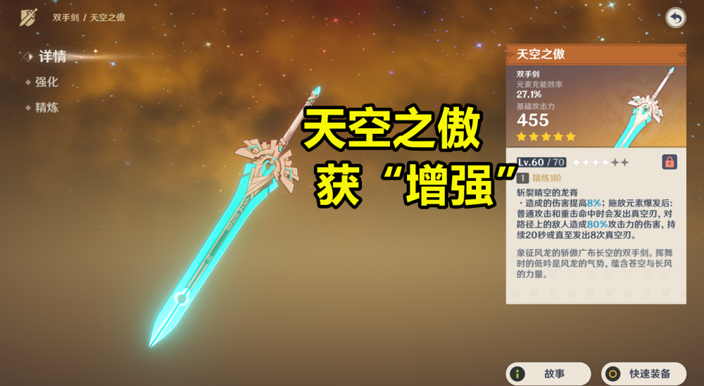 《原神》天空之傲旗印似乎是指日本战国的旗帜,这一点更能断定圣遗物