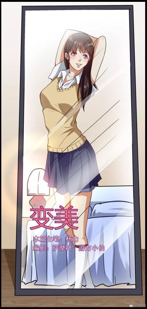 人性怪谈漫画 减肥 可以减肥的豪华套餐 腾讯新闻