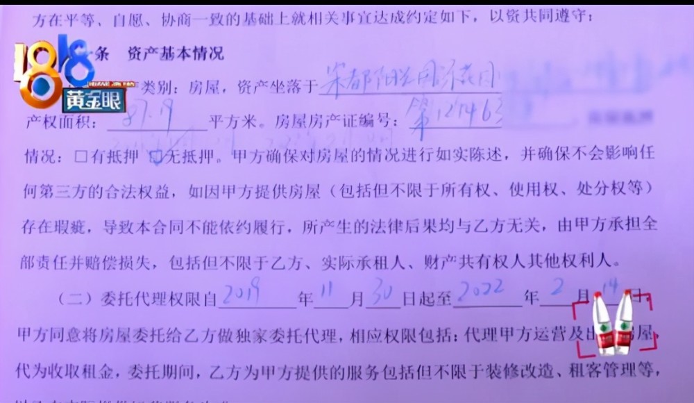中介卷走租客一年的租金 房东却没收到一分钱断水电租客 我不搬 腾讯新闻