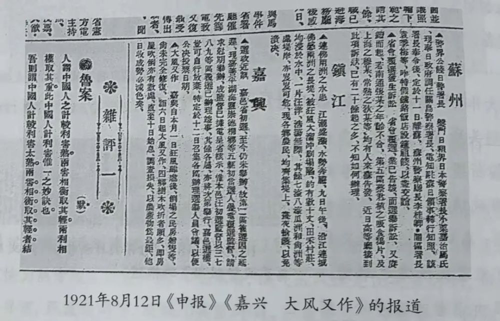 中共一大哪天闭幕考证它用了这些气象资料