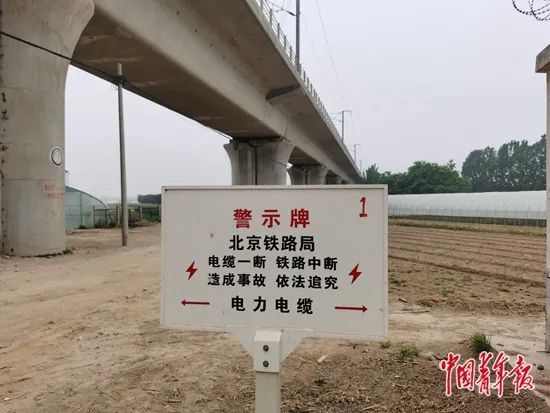 農民的一塊地膜塑料布攔住了北京高鐵
