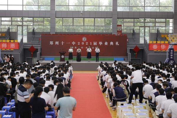 盛世逐梦未来可期郑州十一中举行2021届高三学生毕业典礼