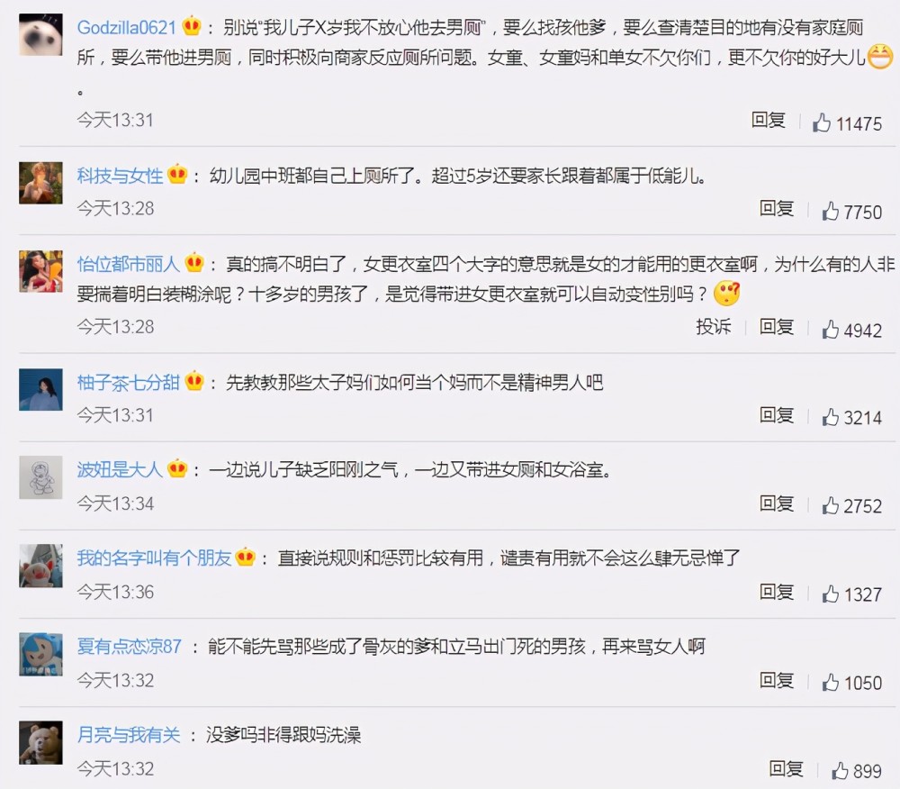 他还是个十几岁的孩子 进女更衣室怎么了 对不起 不可以 Qtc Care