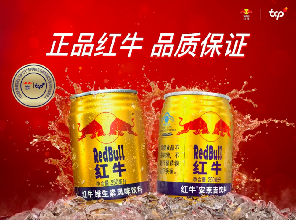 天丝公司合法授权的金罐红牛产品2021 年 5 月 28 日,湖南省长沙市