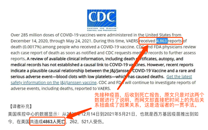 輝瑞前副總裁爆料mRNA疫苗風險巨大？怎麽回事？